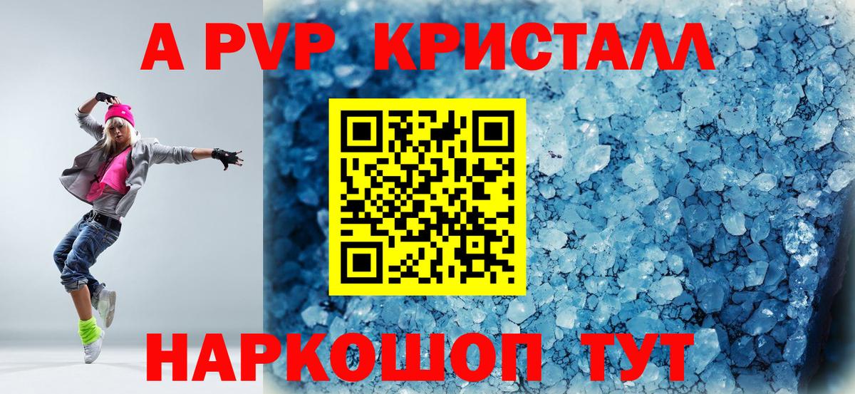 Alpha PVP СК  A PVP СК КРИС  Alpha PVP  Миллерово  Вход с VPN 