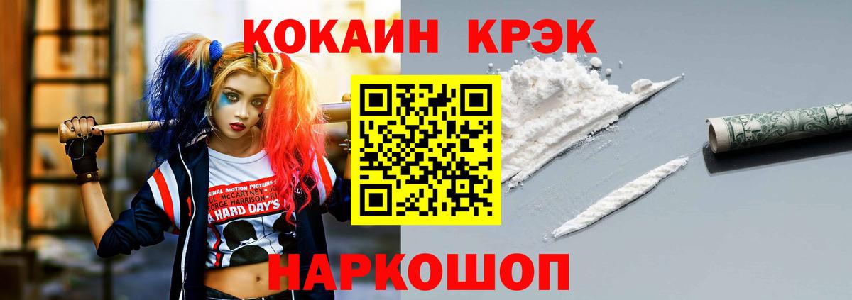 COCAIN Колумбийский  Вход с VPN  Миллерово 