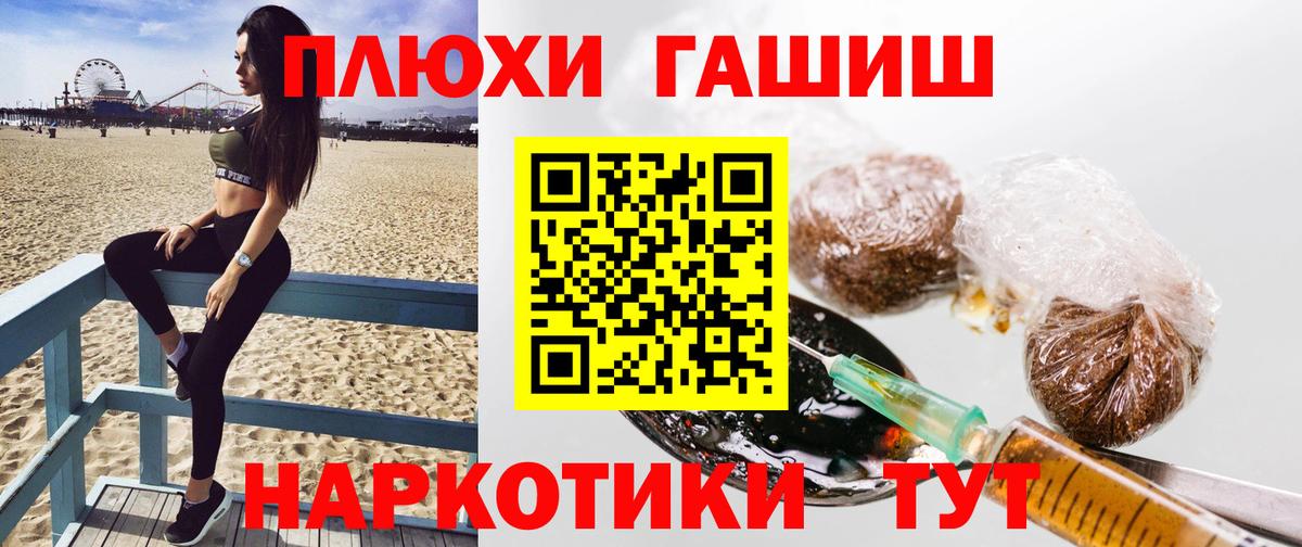 ГАШ гарик  Вход с VPN  Миллерово  Гашиш индика сатива 