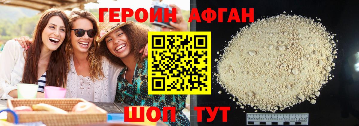 Миллерово  ГЕРОИН белый  Вход с VPN 