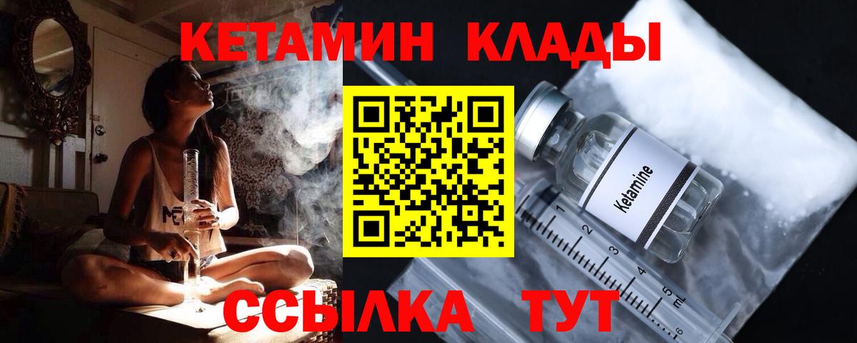 КЕТАМИН VHQ Миллерово