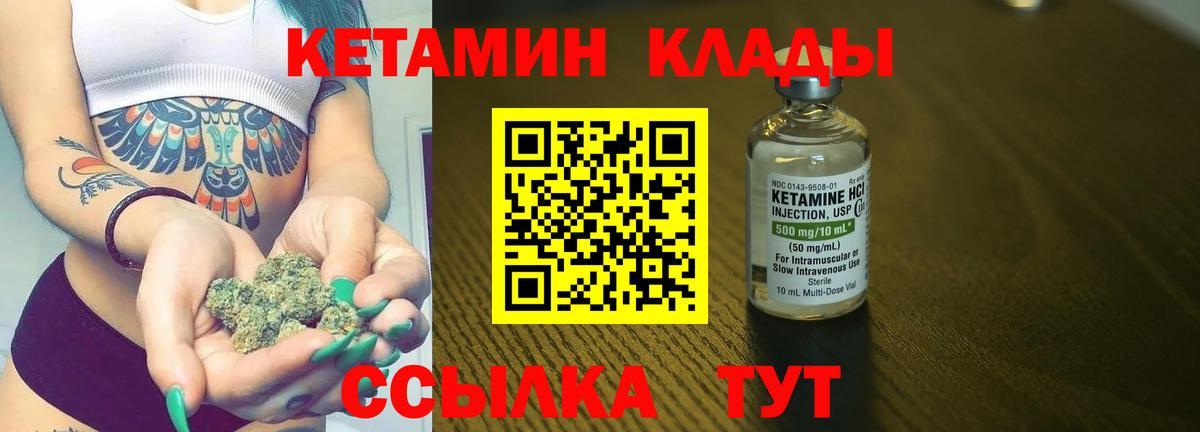 Миллерово  Кетамин VHQ  КЕТАМИН ketamine  Вход с VPN 