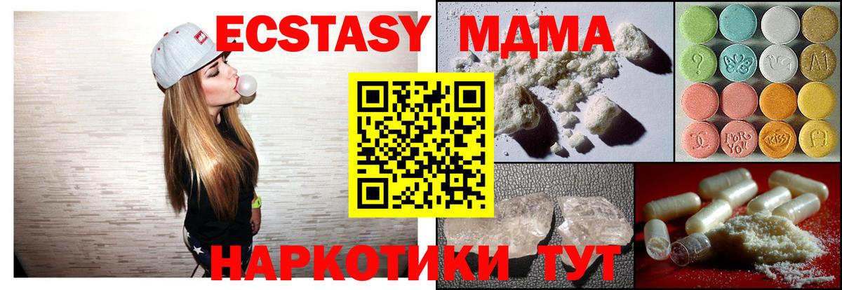 Миллерово  МДМА VHQ  Вход с VPN  МДМА молли 