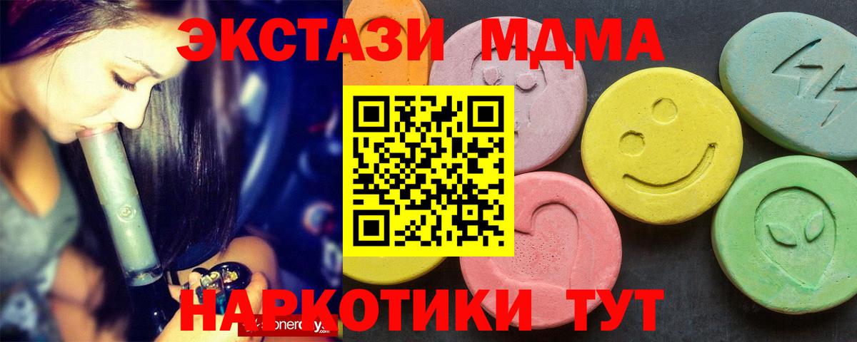 MDMA кристаллы Миллерово