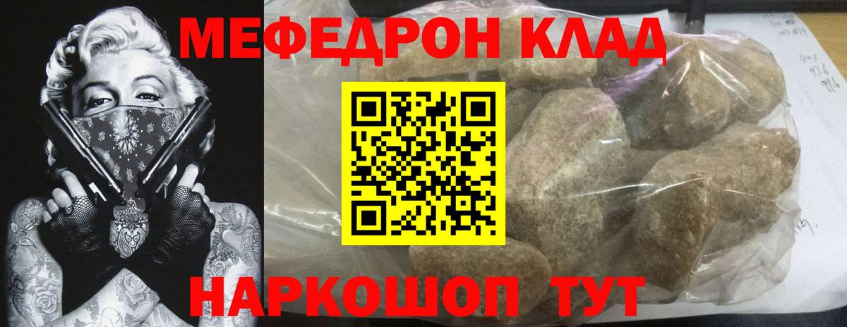 Миллерово  МЯУ-МЯУ VHQ  МЕФ  Вход с VPN 