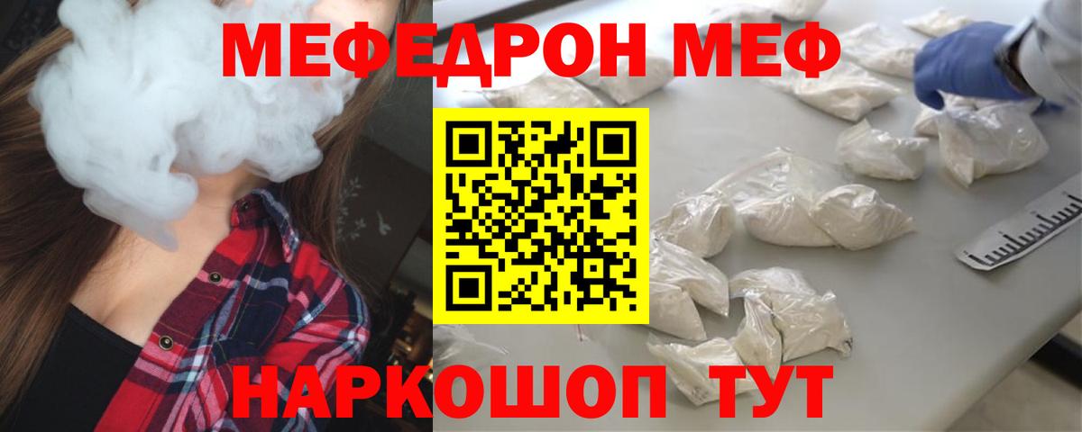 Меф мука Миллерово