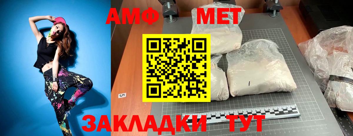 Метамфетамин витя Миллерово