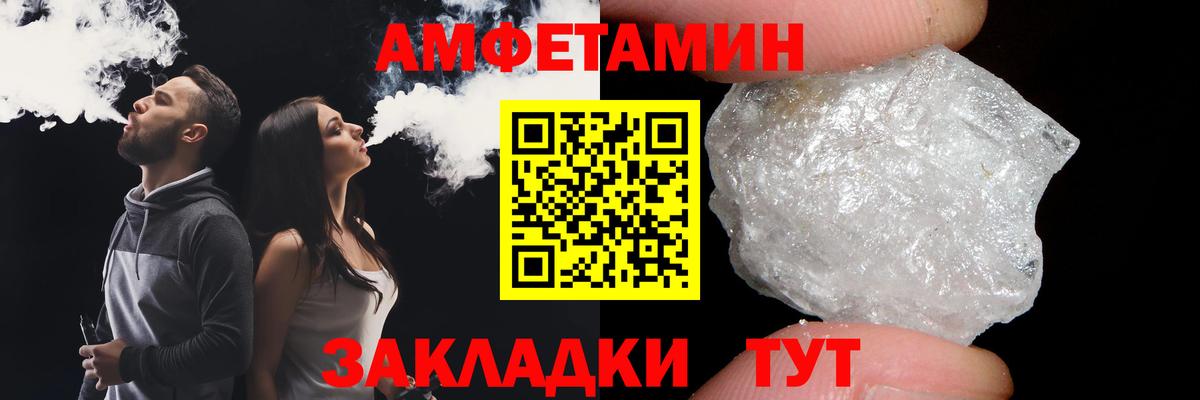 МЕТАМФЕТАМИН пудра  Вход с VPN  Миллерово  МЕТАМФЕТАМИН пудра 