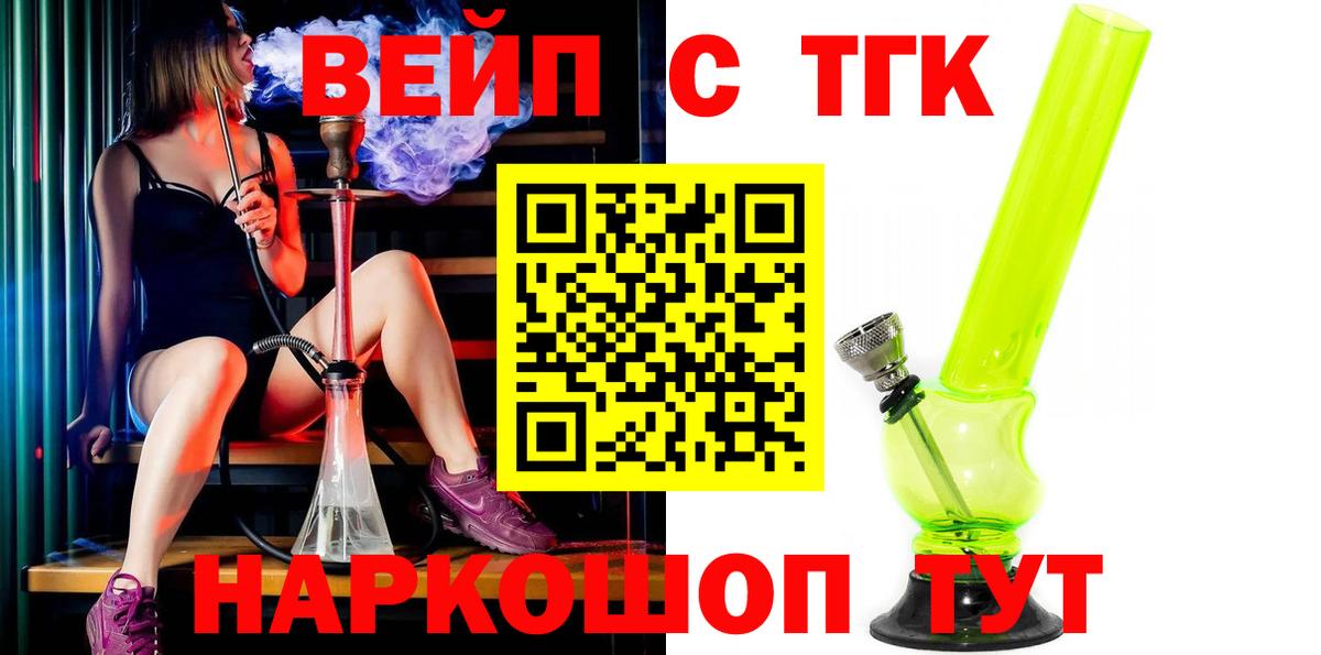 Дистиллят ТГК жижа Миллерово