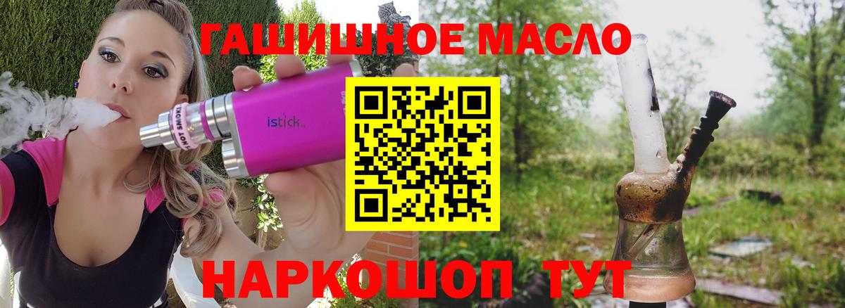 Дистиллят ТГК Wax  Вход с VPN  закладки  Миллерово  Дистиллят ТГК гашишное масло 